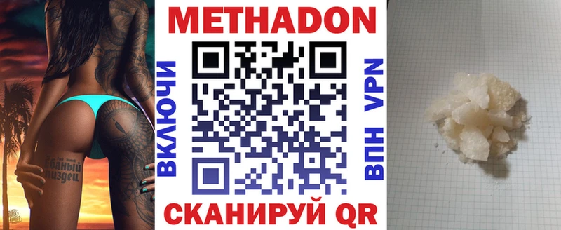 kraken ссылки  Белоярский  Метадон VHQ  что такое  